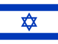 Flag_of_Israel.svg